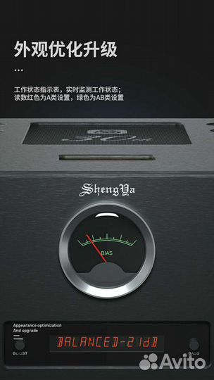 Гибридный усилитель А класс Shengya 238 mk3