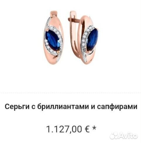 Серьги с бриллиантами и сапфирами