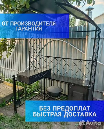 Мангал с крышей