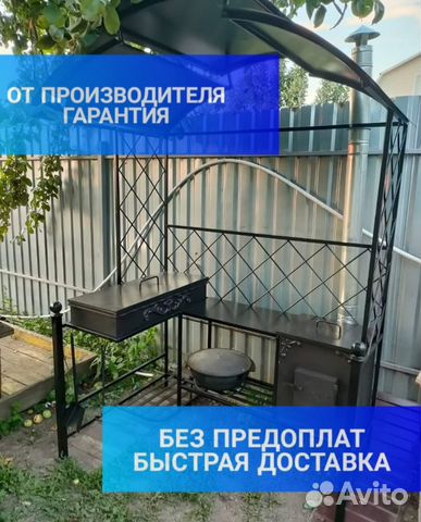 Мангал с крышей
