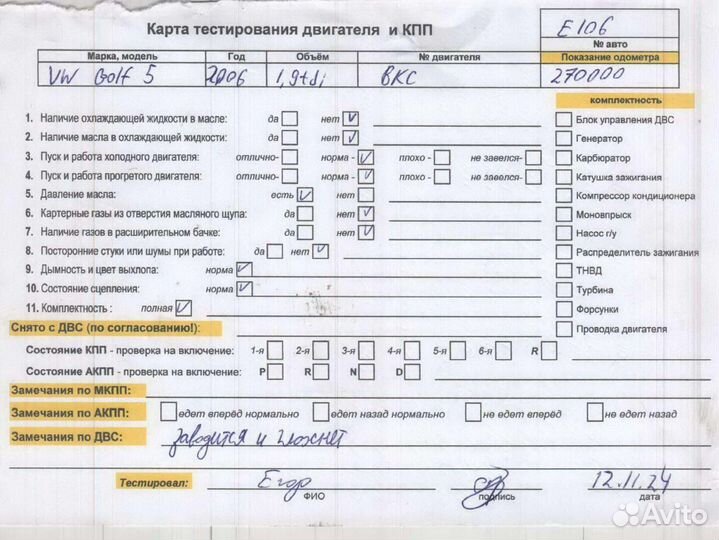 Двигатель Volkswagen Golf-5 BKC