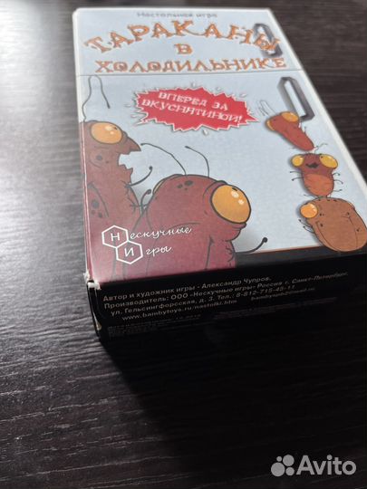 Игра настольная тараканы в холодильнике