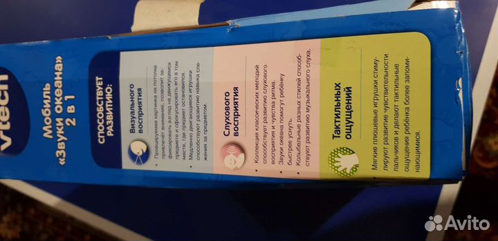 Электронная карусель мобиль звуки океана