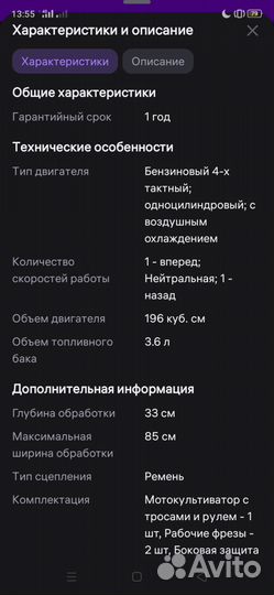 Мотоблоки и культиваторы бу