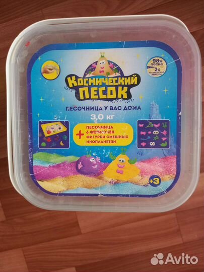 Кинетический песок с песочницей, 2кг