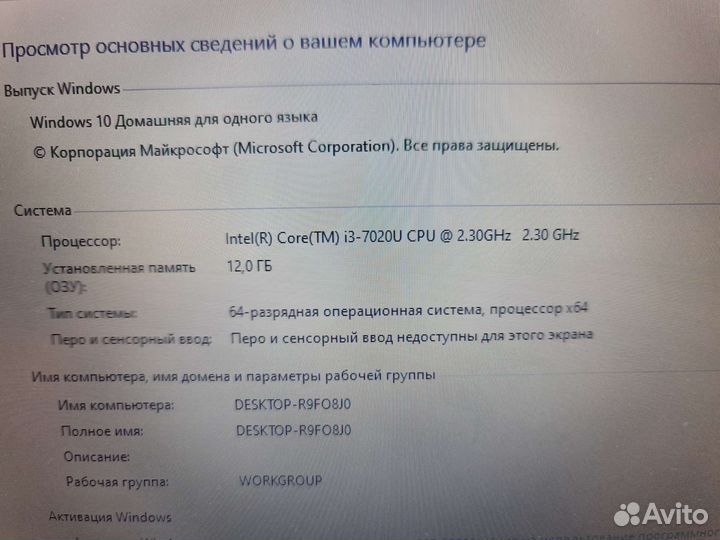 Ноутбук Lenovo мощный на Core i3-7020U+12gb/SSD