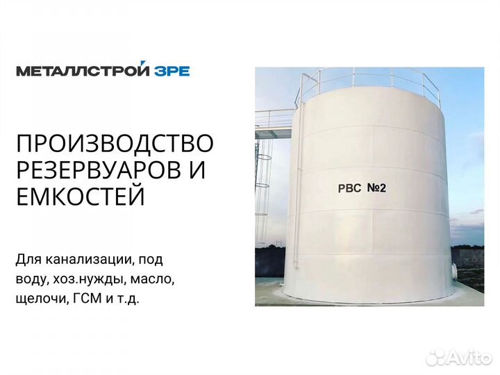 Водонапорная башня, вбр 50м3, арт.915