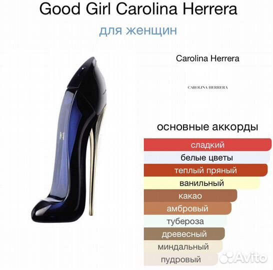 Духи essens 151 Carolina herrera good girl 50ml
