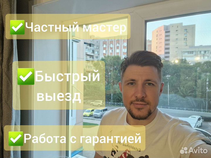 Ремонт пластиковых окон Ремонт балконов