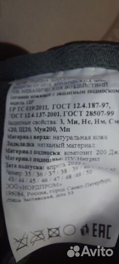 Ботинки рабочие 44р,кожа,металлический нос