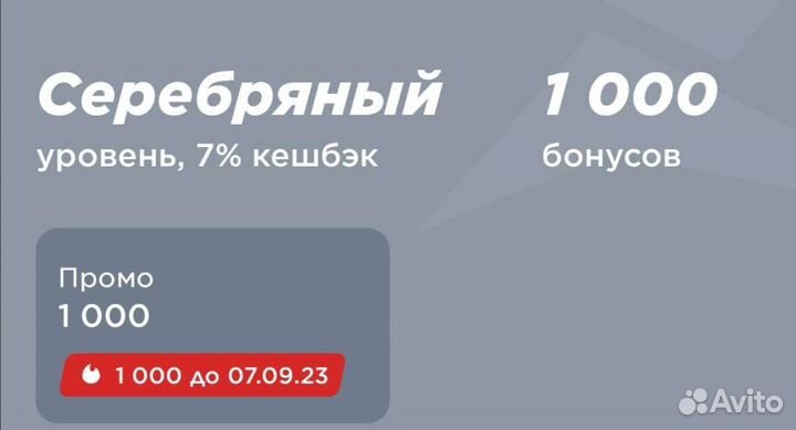 Бонусы в Спортмастер