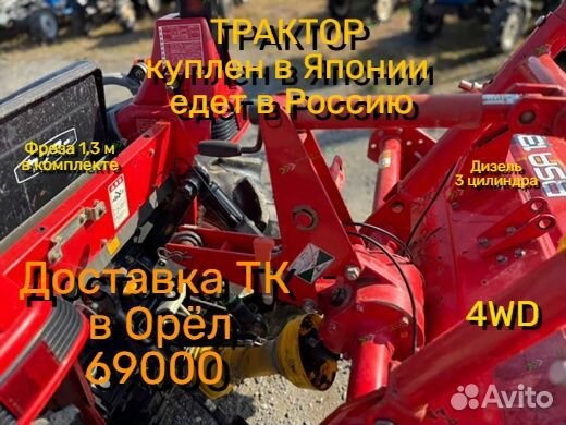 Мини-трактор YANMAR AF-16, 2017