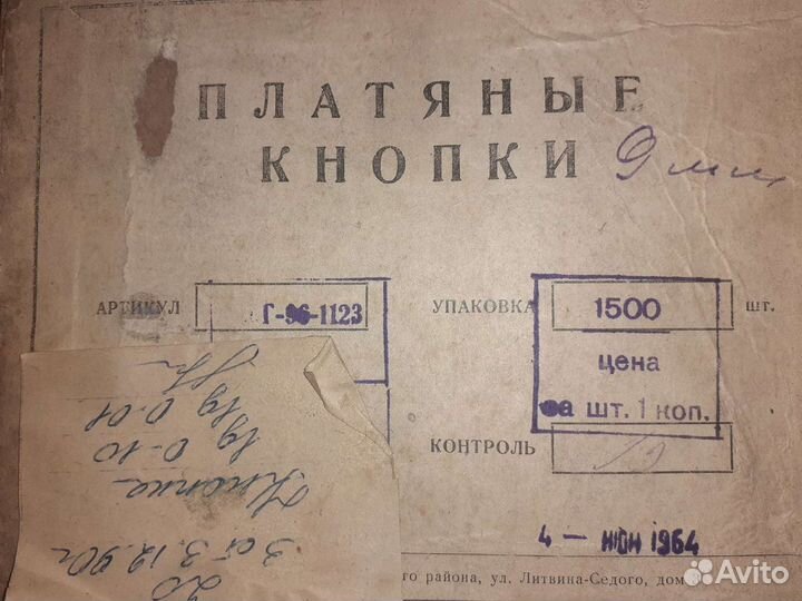 Кнопки для одежды