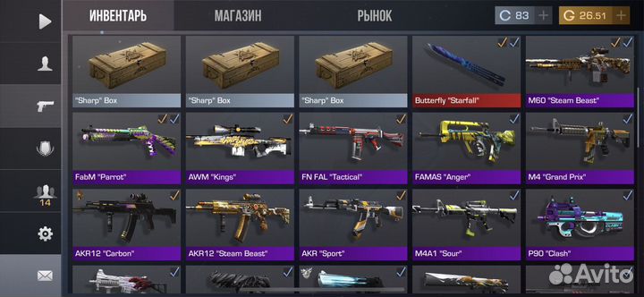 Инвентарь в Стандофф 2