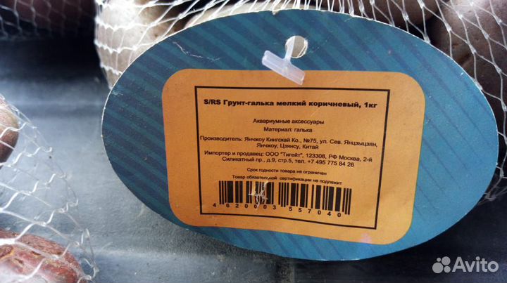 Грунт для аквариума галька