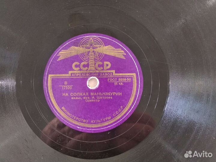 Грампластинки 30-50-х годов