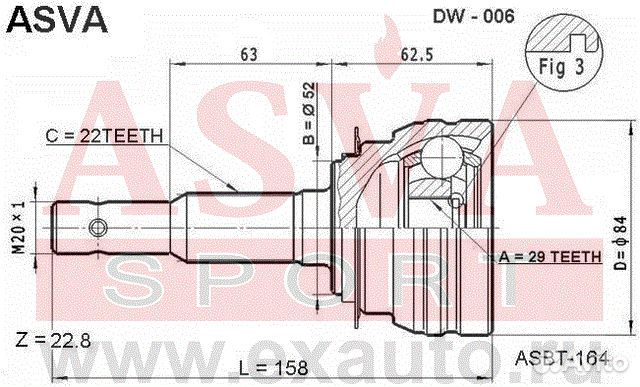 Шрус наружный 29x52x22
