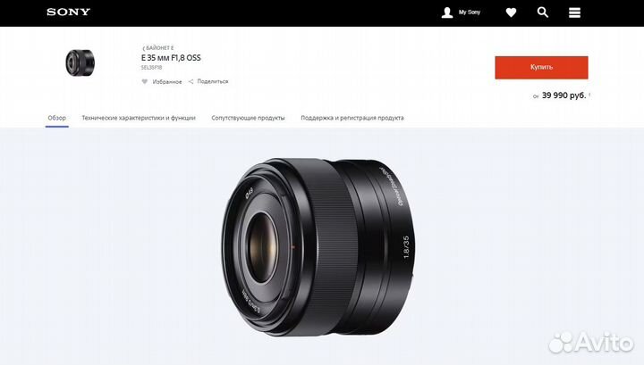 Sony E 35mm f/1.8 OSS