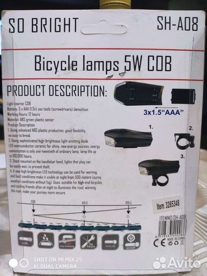 Фонарь для велосипеда