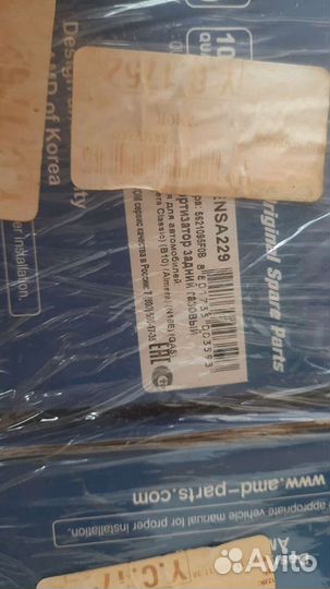 Амортизатор задний газовый