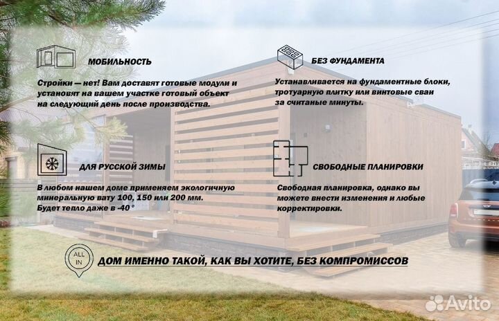 Модульный дом строительство под ключ