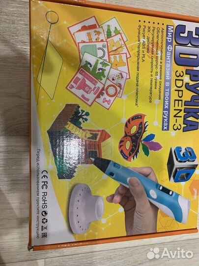 Треде ручка