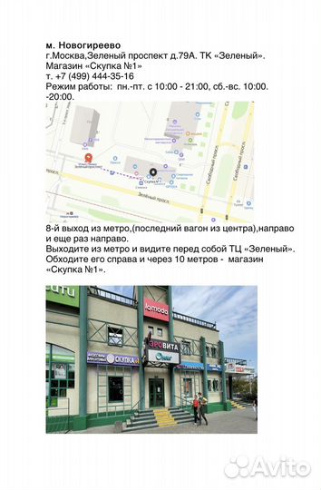 Планшет iPad 3 16gb Wi-Fi