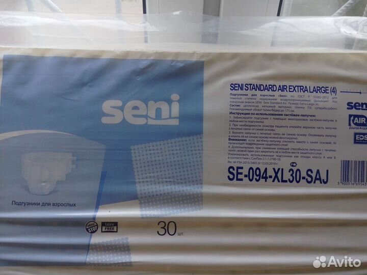 Памперсы для взрослых xL 30 шт