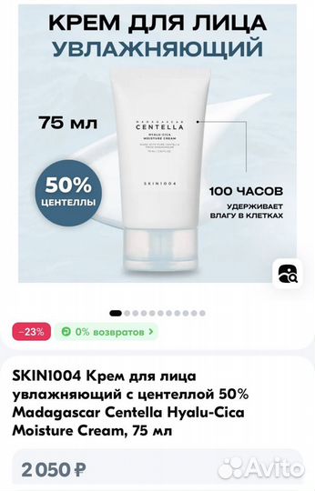 Увлажняющий крем Skin 1004