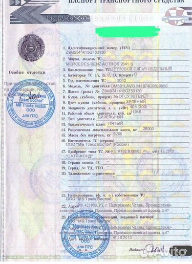 A9423100201 Рама с документами