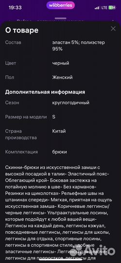 Леггинсы замшевые Befree xs