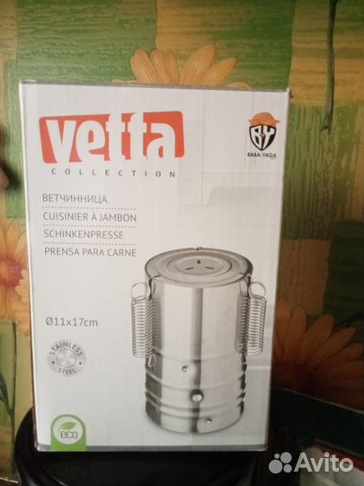 Ветчинница