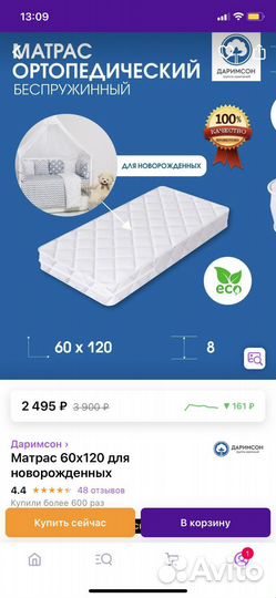 Матрас детский ортопедический