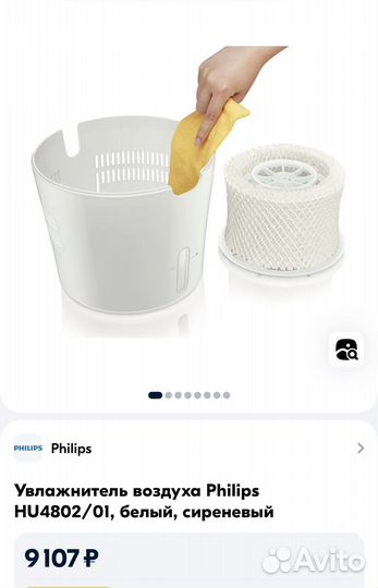 Увлажнитель Philips