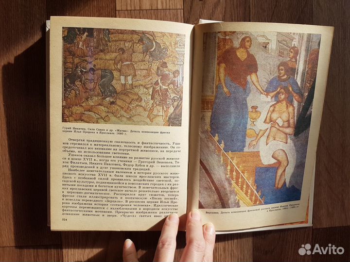 Очерки истории русской культуры 9-17 веков