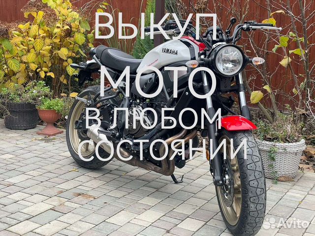 Оценка и выкуп мотоциклов и водной техники