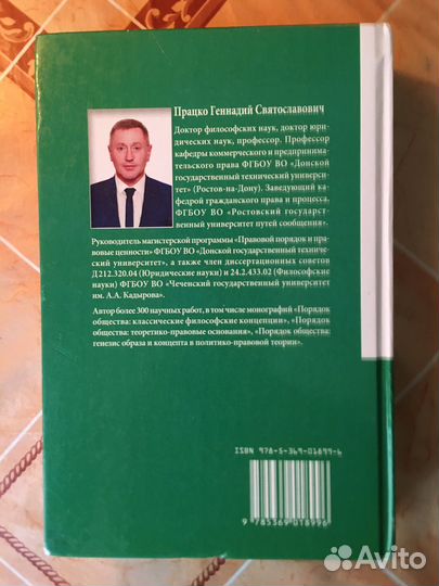 Теория государства и права