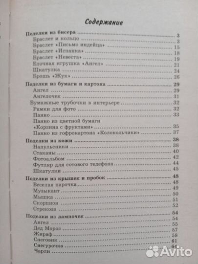 Увлекательные поделки из необычных вещей