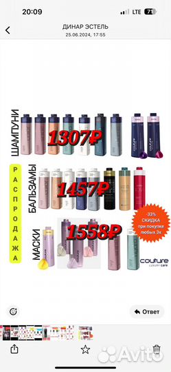Estel couture шампуни,бальзамы
