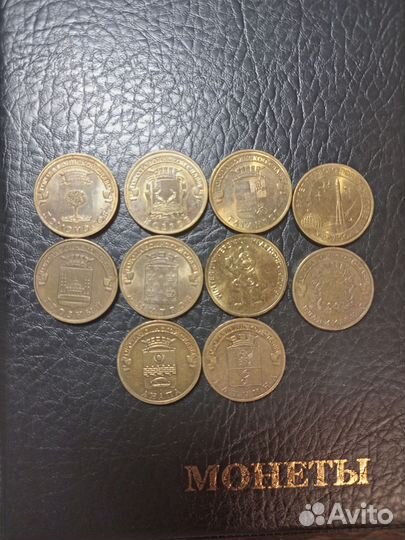 Монеты 10