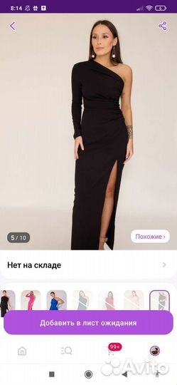 Шикарное вечернее платье 46