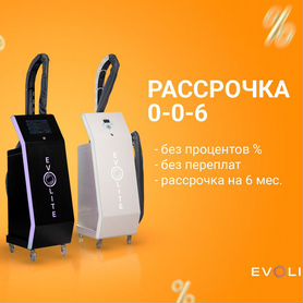 LPG аппарат Evolite White. Рассрочка 6 месяцев