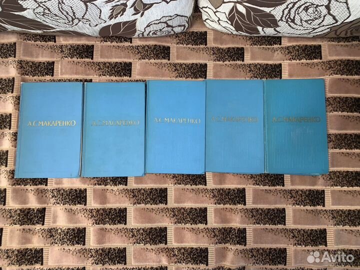 А.С. Макаренко 5 томов