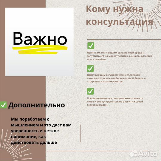 Запуск бренда одежды с нуля. Консультация