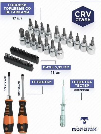 Набор инструментов 121 предмет - молоток