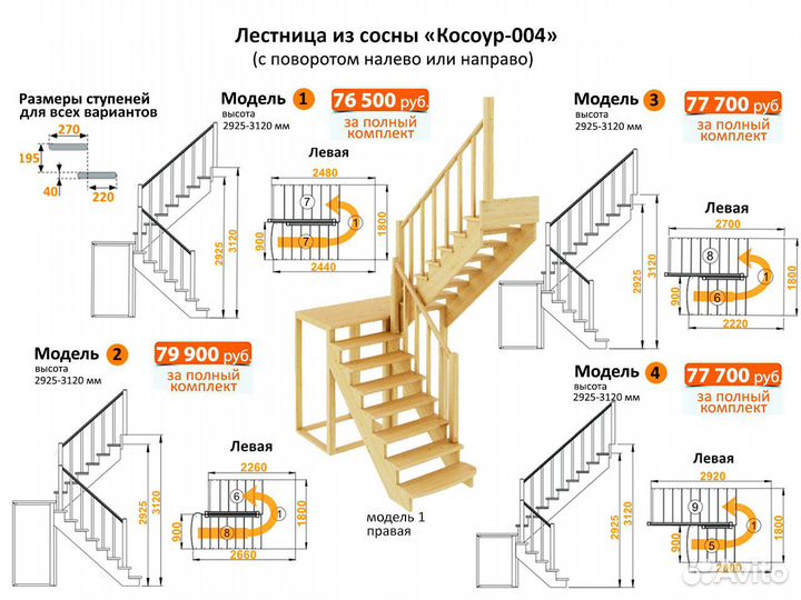 Лестница деревянная в дом