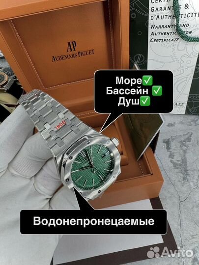 Часы механические Audemars Piguet