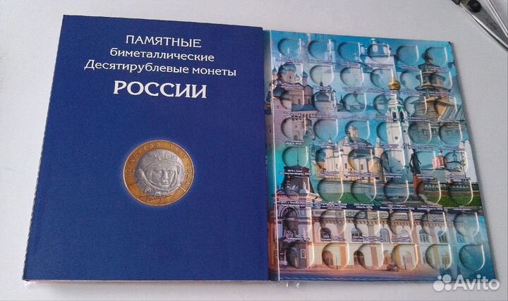 Альбомы для монет России