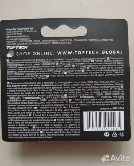 Кассеты TopTech Razor 3