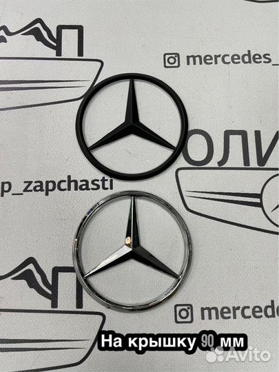 Эмблема шильдики накладки аксессуары на Mercedes